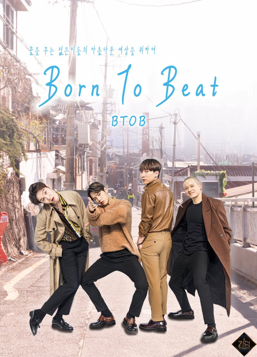 ë‹¹ì´ On Twitter Kingdom Legendarywar My Kingdom Poster Btob 비투비 í‚¹ë¤ í¬ìŠ¤í„° 꾸미기 ë' 번째 í•˜ë£¨ì¢…ì¼ ì›ë³¸ ë