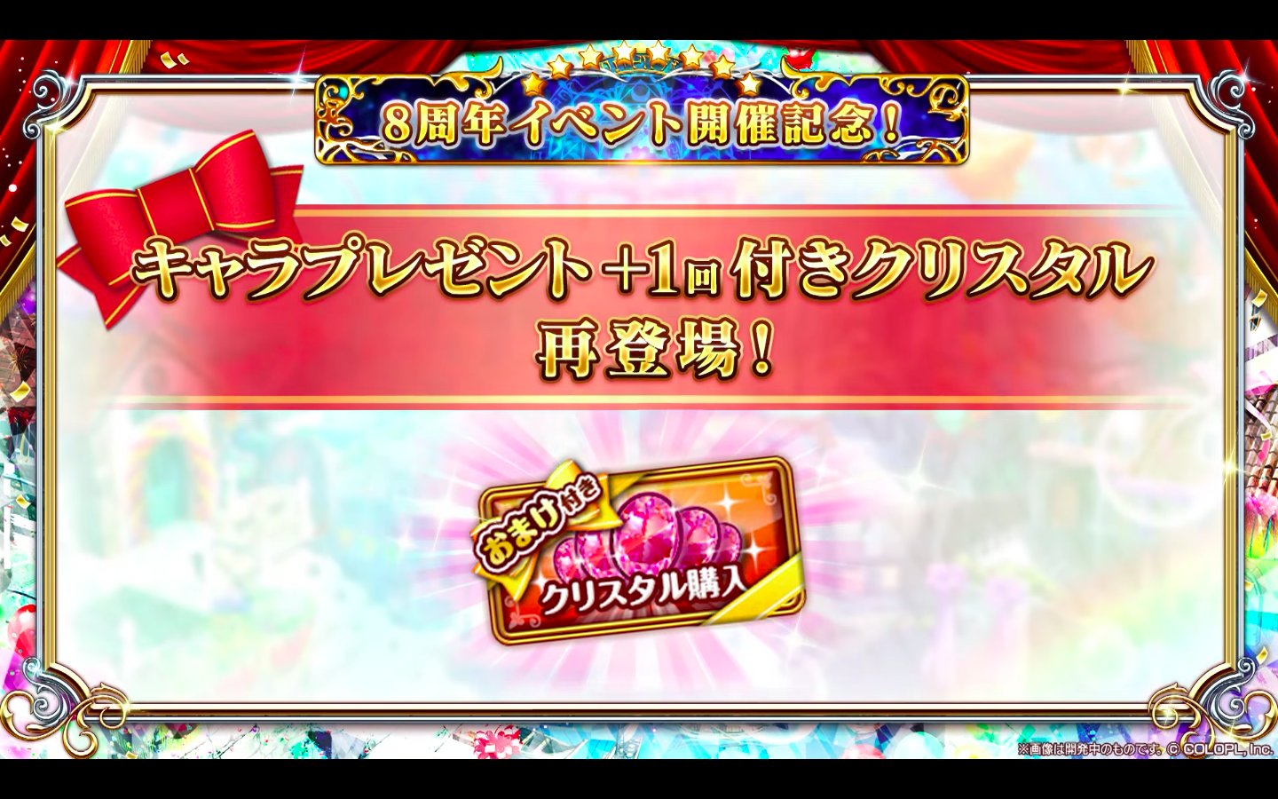 黒猫のウィズ攻略 Gamewith キャラプレ 1回付きクリスタルが再登場 黒ウィズ T Co Voqb2l49w8 Twitter