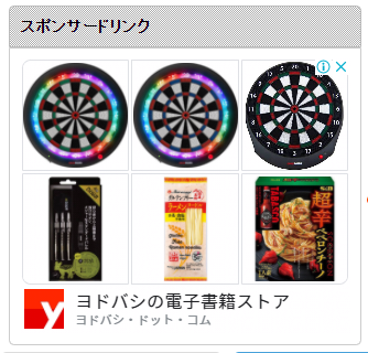 Dorala Png على تويتر ヨドバシの広告なんでペペロンチーノ しかも激辛 そんなの調べてないんだけど というか真ん中 したのダーツバレル白ってかわいいな なんかのコラボか グルテンフリーラーメンヌードル