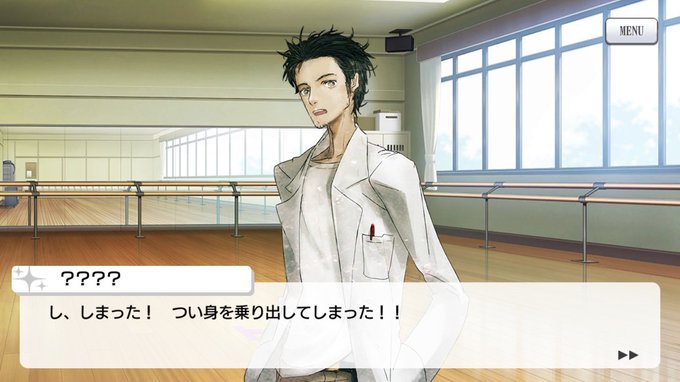 スタリラで オカリン が話題に スタァライト トレンディソーシャルゲームス