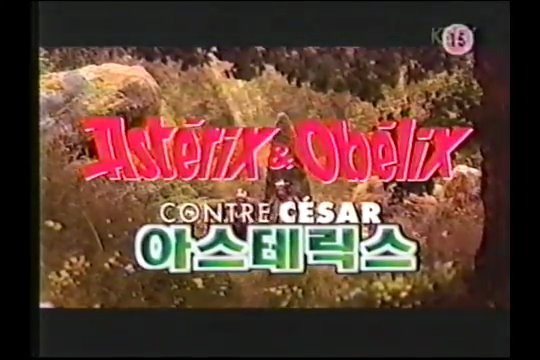 150221 KBS1 설특선영화 <분노의 질주: 더 오리지널> (Fast & Furious, 2009) 020421 KBS1 명화극장 <아스테릭스> (Asterix and Obelix vs. Caesar, 1999) 080329 SBS 영화특급...