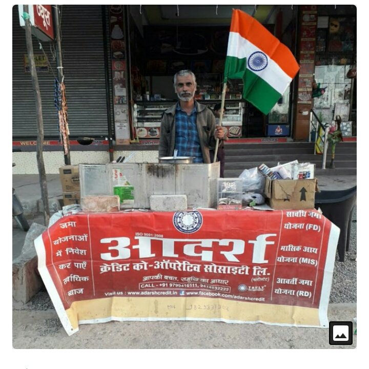 आदर्श सोसायटी 
प्रधानमंत्री जी आपने कहा था आपकी सरकार आएगी गरीब पीड़ितों के अच्छे दिन आएंगे आज आपकी सरकार ने करोड़ों से ज्यादा परिवार का रोजगार छीन लिया पूरे भारत के अंदर हाहाकार मचा और आप संज्ञान में चल रहे प्रधानमंत्रीजी दिनोंदिन कर्ज की गहराइयों के अंदर डूब रहे 
<a href="/narendramodi/">Narendra Modi</a>