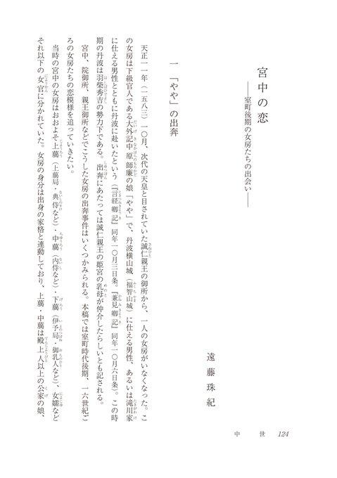吉川弘文館営業部official Yk Sales Page 2 Twilog
