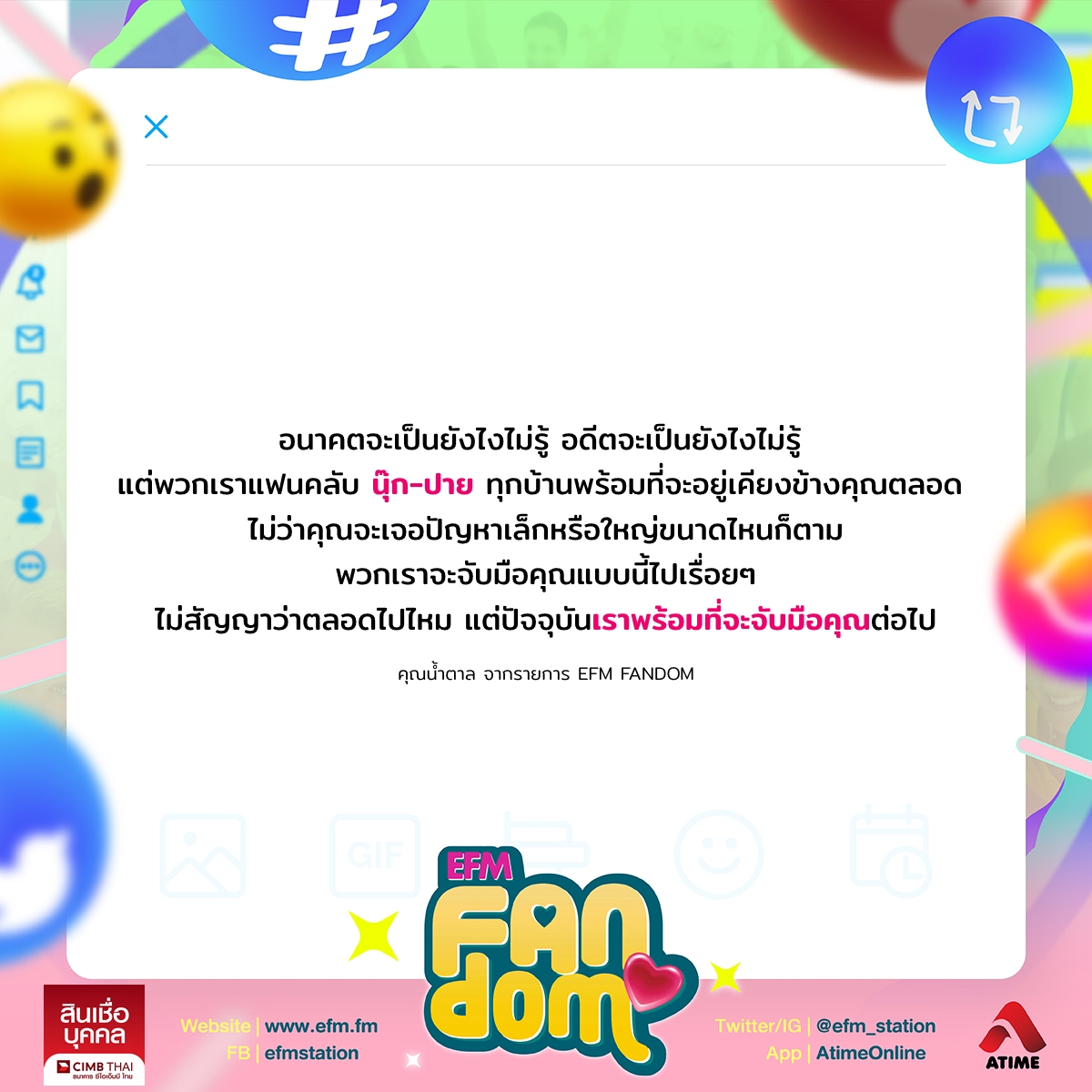 EFM_STATION's tweet photo. จะไม่ปล่อยมือเลยนะ 🤟
#EFMFandomxนุ๊กปาย https://t.co/hX51DmnG2U