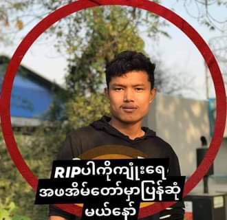 As police undertake a major break down in Kalay, barricades were burnt n they also opened fire on peaceful protesters n killed one man. Then army vehicles blocked roads, making difficult to send victim hospital in time.

RESTORE MOBILE DATA
#Mar17Coup
#WhatsHappeningInMyanmar