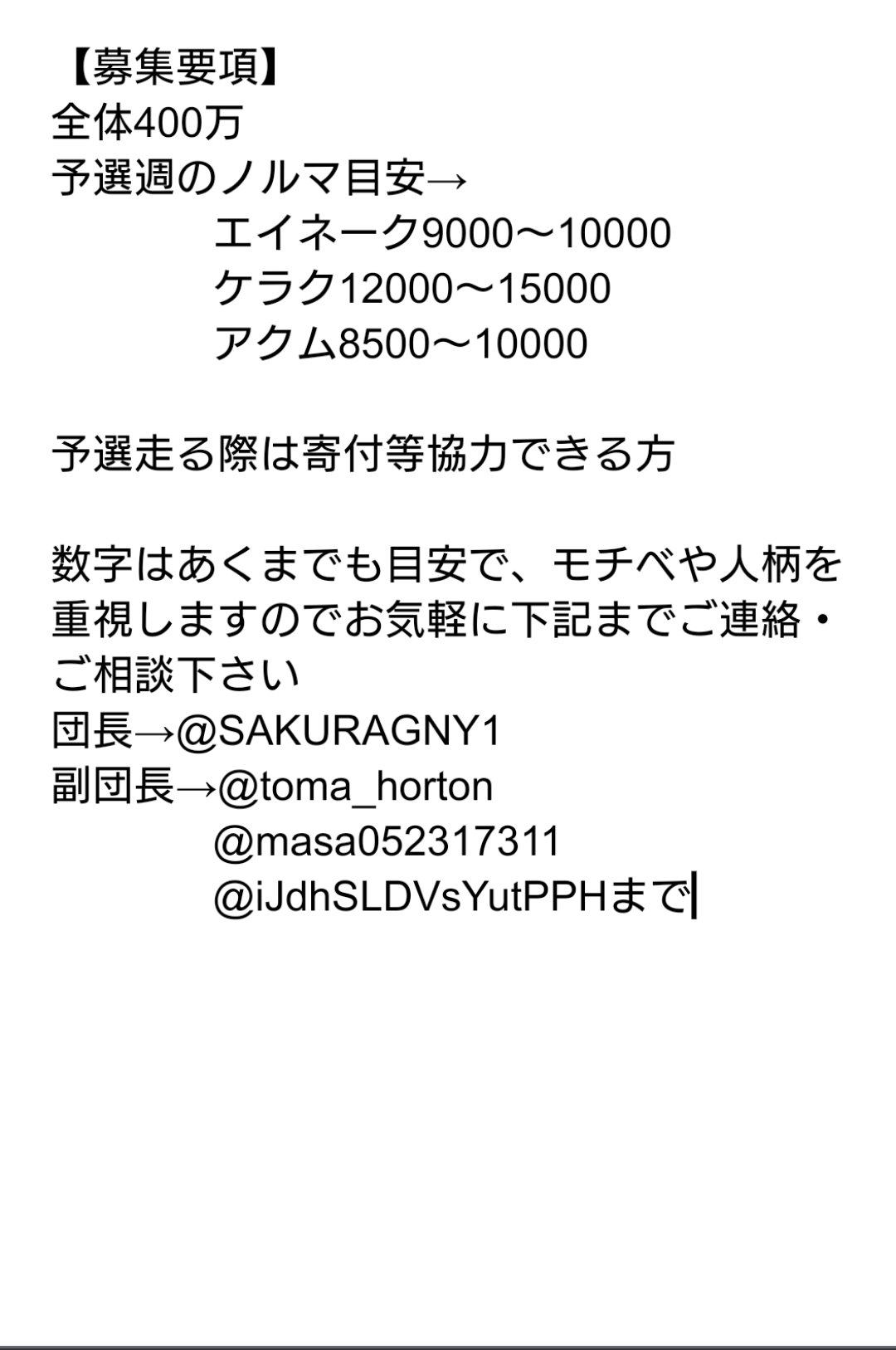 Sakura Gny特戦隊 対抗戦終了後ですが 移籍 引退等で２枠空きます 予選はもちろん 本戦でも頑張って下さる方の募集お待ちしております 騎士団募集 グラクロ騎士団員募集 騎士団員募集 T Co Y4kfycqr0m Twitter