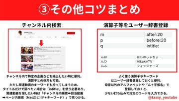 Youtubeを古い順に見たい 日付検索やチャンネル内検索でも対処 笑う児のエンタメ日記