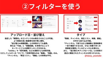 Youtubeを古い順に見たい 日付検索やチャンネル内検索でも対処 笑う児のエンタメ日記