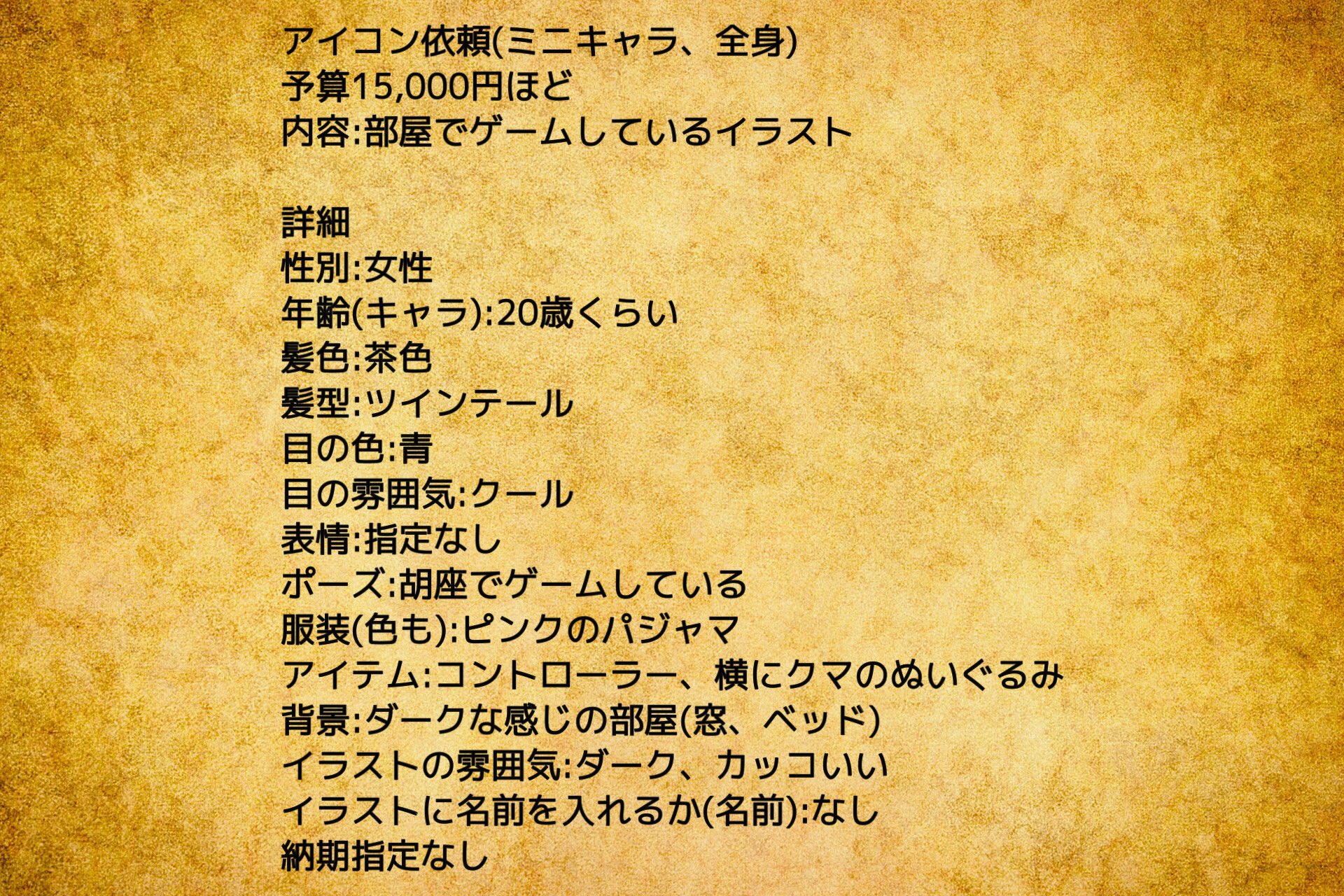 スキルクエスト クリエイターギルド イラストレーター募集 アイコン依頼 ミニキャラ 全身 予算 15 000円ほど 応募方法 登録者 リプ 未登録者 Rt リプ ご応募お待ちしております イラスト依頼 アイコン依頼 有償依頼 夢絵依頼 スキル