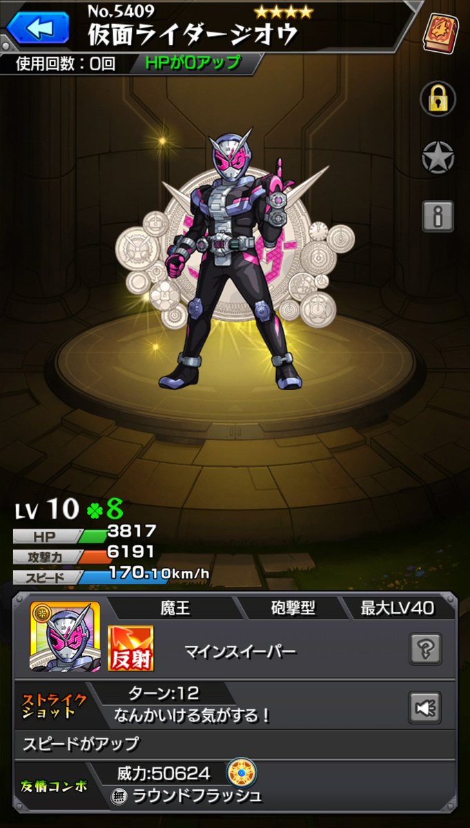 比宮じょーず シャドウバン中 On Twitter 心に剣 輝く勇気