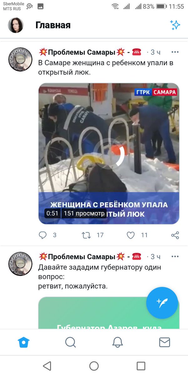 Elen72094807's tweet photo. @kypcova1282 Ответственные ждут, когда на олимпийской 9 тоже кто нибудь упадёт? https://t.co/fipg5hSA6j
