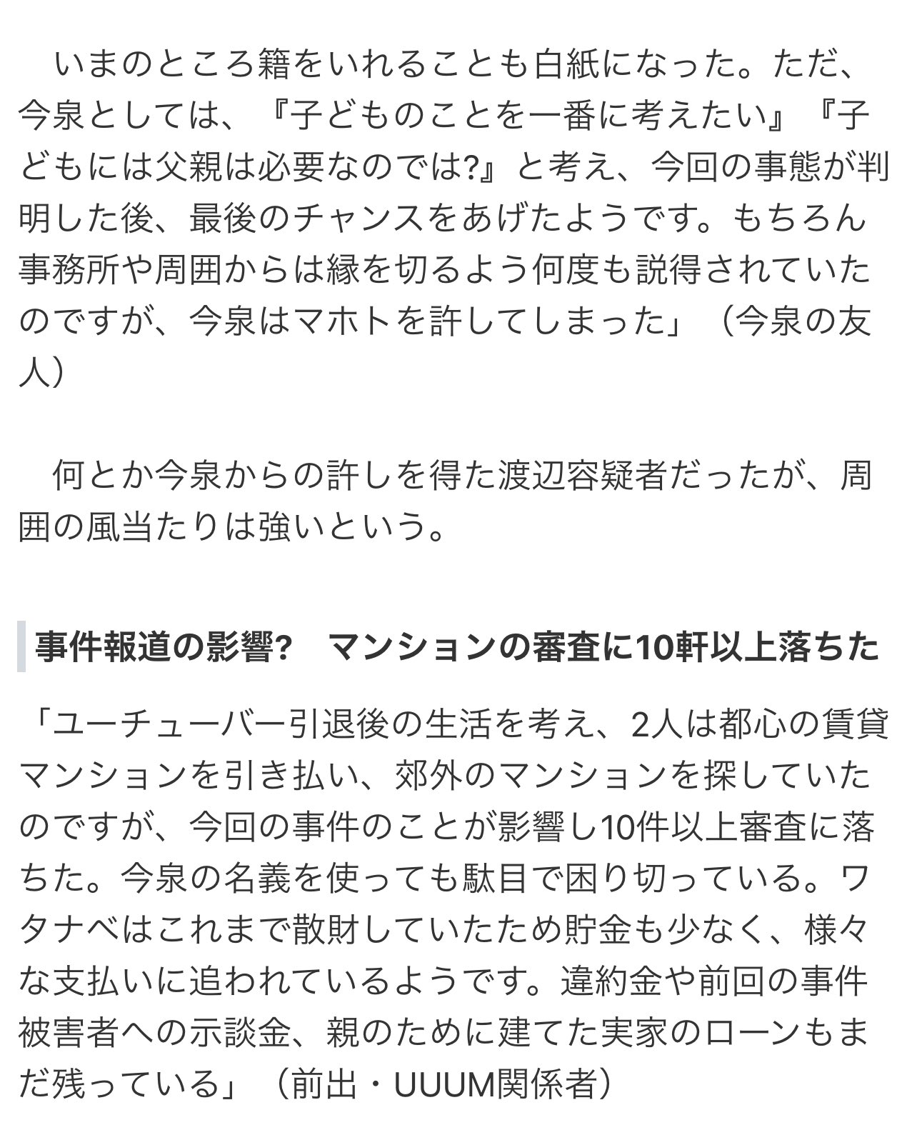 ゆーとgta5 櫻坂 ずーみんも分かってないな 犯罪者の父親ならいない方がまだマシだろ てかなんでそういう奴と付き合ったの マホト 今泉佑唯 逮捕 T Co 3etp6gyoen Twitter