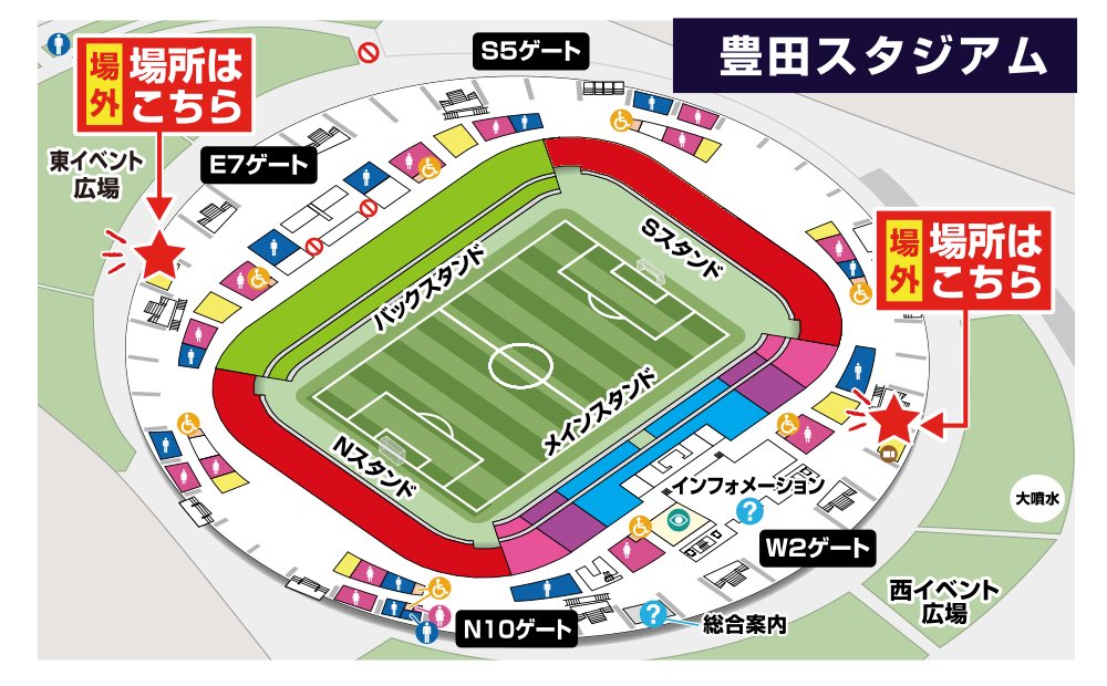名古屋グランパス Nagoya Grampus S Tweet 本日の 横浜fc 戦 たくさんのご来場いただき感謝いたします ファンクラブ21 ブースは 強風のため少し遅れて先ほどオープンいたしました 認証限定の アクリルボールチェーンキーホルダー そして 青柳製総本家