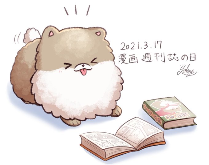 ポメラニアンのtwitterイラスト検索結果 ポメラニアンのtwitterイラスト検索結果