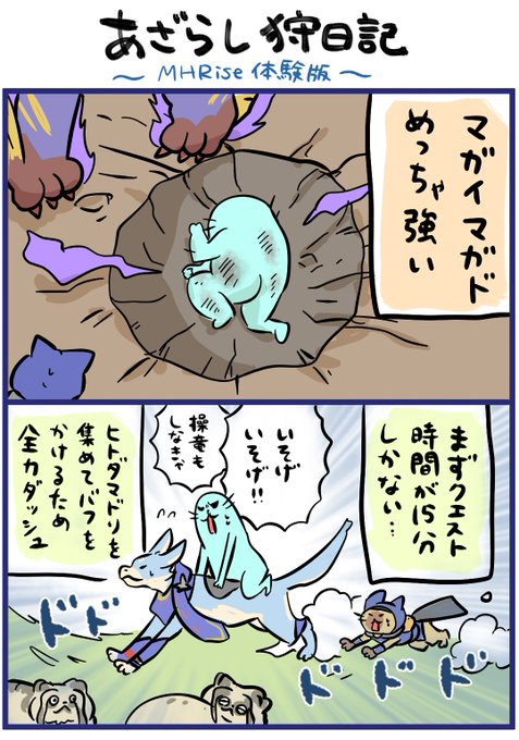 モンハンライズ体験版 を含むマンガ一覧 ツイコミ 仮 モンハンライズ体験版 を含むマンガ一覧 ツイコミ 仮