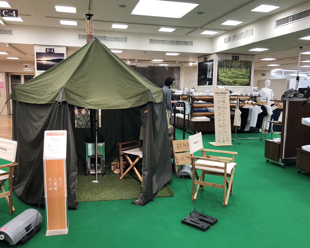 日本橋三越本店にてフィンランドのサウナ文化やサウナ商品を紹介するイベントが今週の日曜日21日まで開催！フィンランドやサウナにご興味のある方はぜひ！#三越サウナ部
詳細は⬇︎⬇︎⬇︎
mistore.jp/store/nihombas…