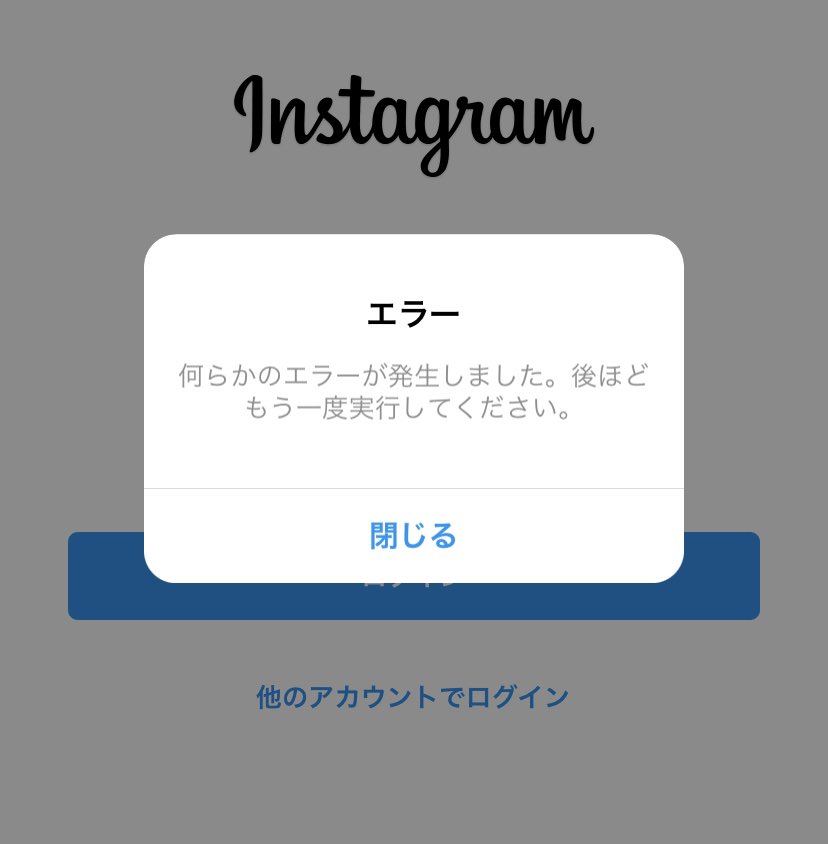 インスタエラー Twitter Search Twitter インスタエラー Twitter Search Twitter