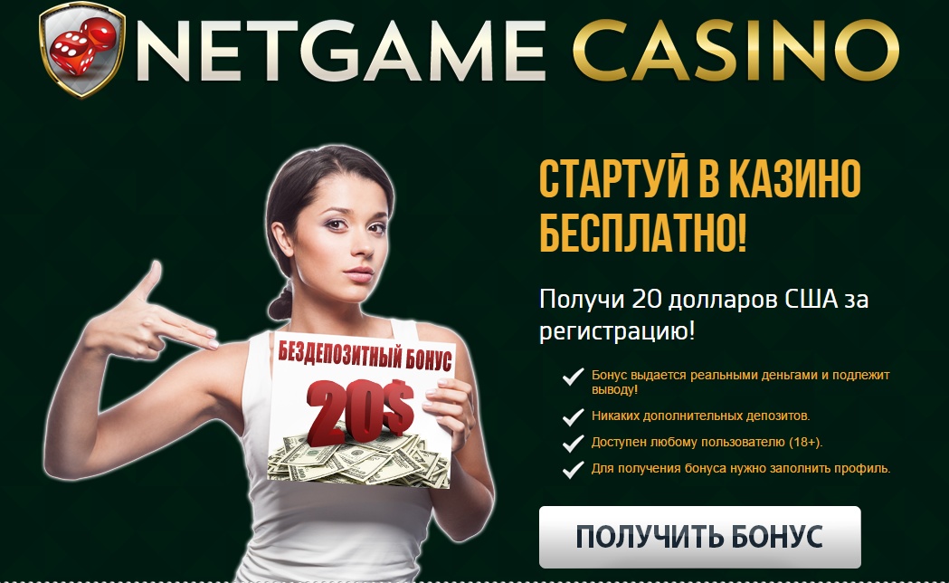 Безлимитные бонусы казино гта 5 онлайн подготовка ограбления казино