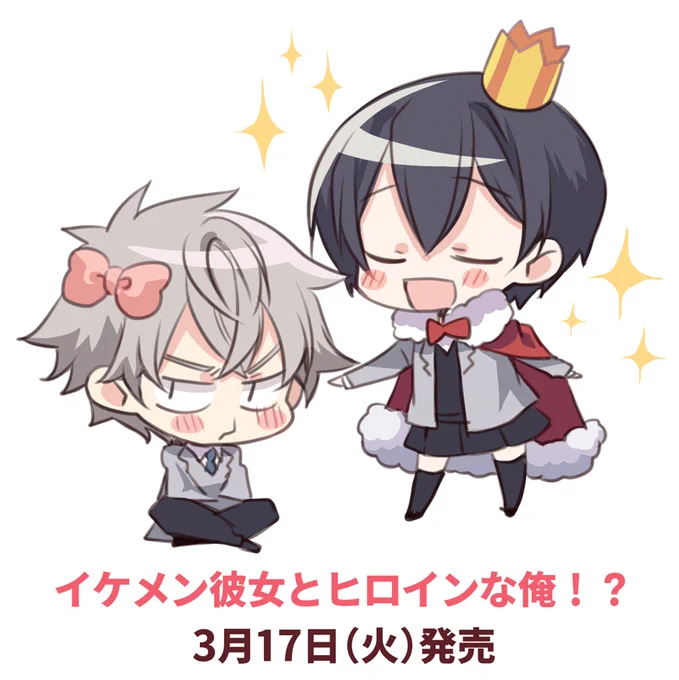 二人が高校生の頃の漫画
『イケメン彼女とヒロインな俺!?』3月17日発売です!
2巻:https://t.co/VQn2ughdrU
1巻:https://t.co/fDg6pBHB2O

専門店でも取り扱い中
? https://t.co/uo5RcNaLGQ 
?https://t.co/dzmu5j6Q44 

***
大学生になった二人の同人誌もあるよ★
https://t.co/JHv5oPeokm 