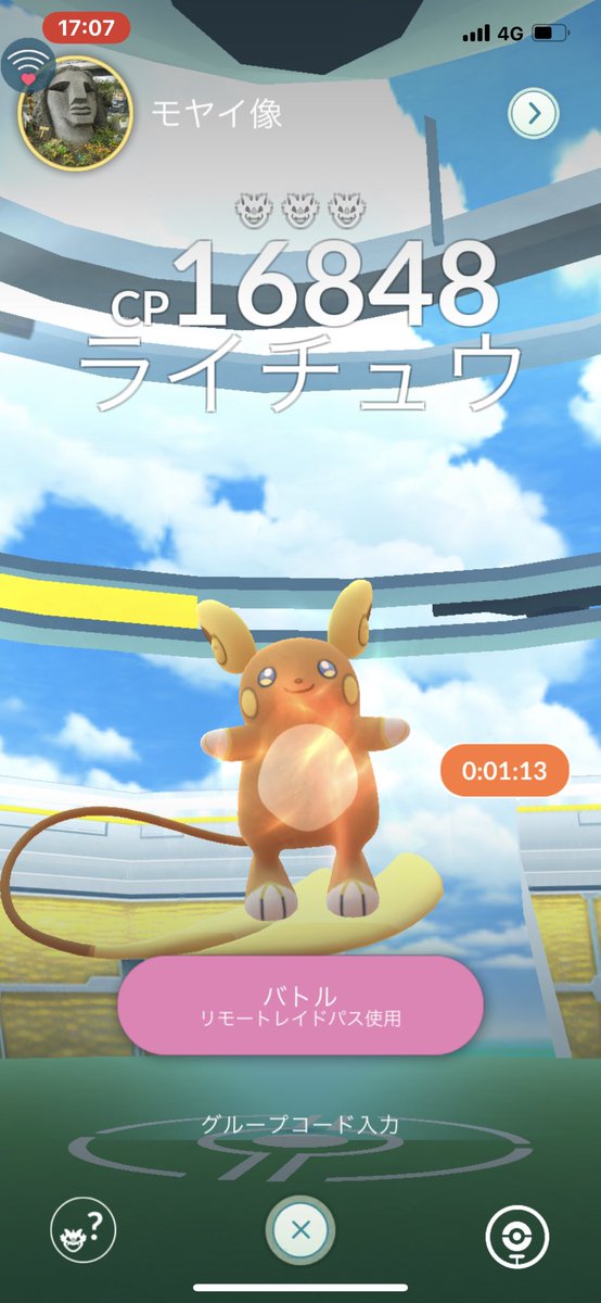 ポケモンgo ライチュウの入手方法 能力 技まとめ 攻略大百科 ポケモンgo ライチュウの入手方法 能力 技まとめ 攻略大百科