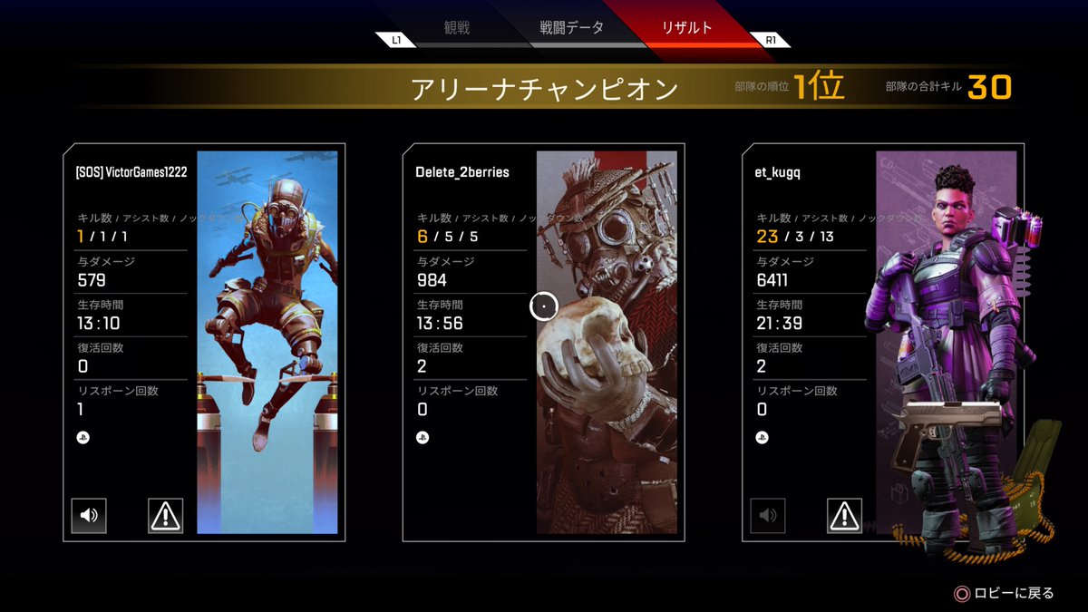 delete_jp's tweet photo. 最近エペやってるけどリア友強すぎて大キャリーされてる #PS4share https://t.co/T6tgFX2S1J