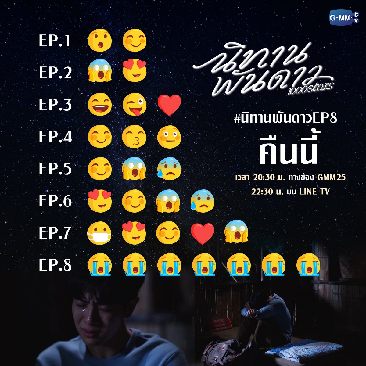 GMMTV's tweet photo. เตรียมทิชชู่ไว้เลย คืนนี้ซับน้ำตากันวุ่นวายแน่ แงงงงงงง 😭

"นิทานพันดาว 1000stars" 🌟 ทุกวันศุกร์ เวลา 20:30 น.
ทางช่อง GMM25 | 22:30 น. บน LINE TV

#นิทานพันดาวEP8 #1000stars
#GMMTV @wixxiws https://t.co/ph9HQ6Tk5g