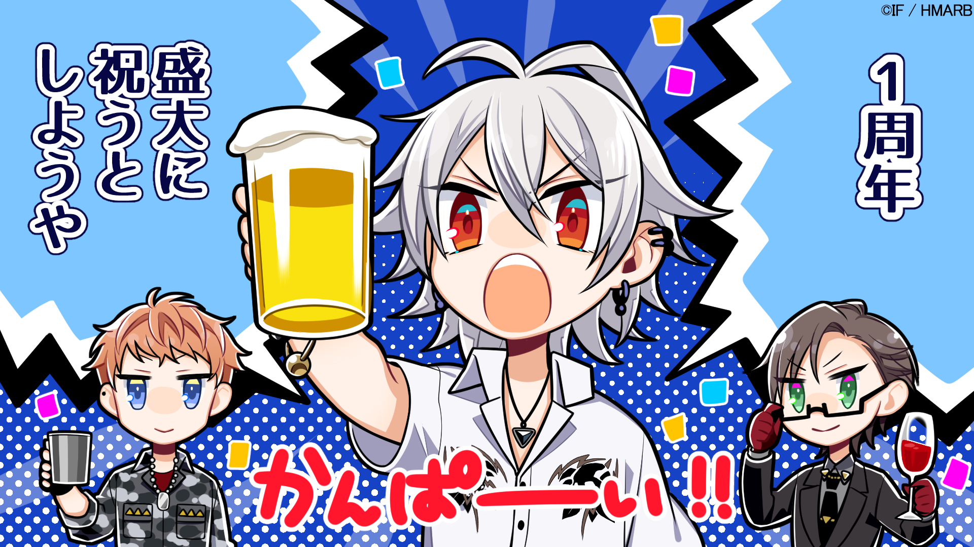 ゲーム ヒプノシスマイク A R B ヒプノシスマイク A R B 1st Anniv ヒプマイa R Bは3 26でリリース1周年を迎えます 今後ともヒプマイa R Bをよろしくお願いします 鴉月ルイ先生より ヨコハマ ディビジョンのお祝いイラストをいただきました