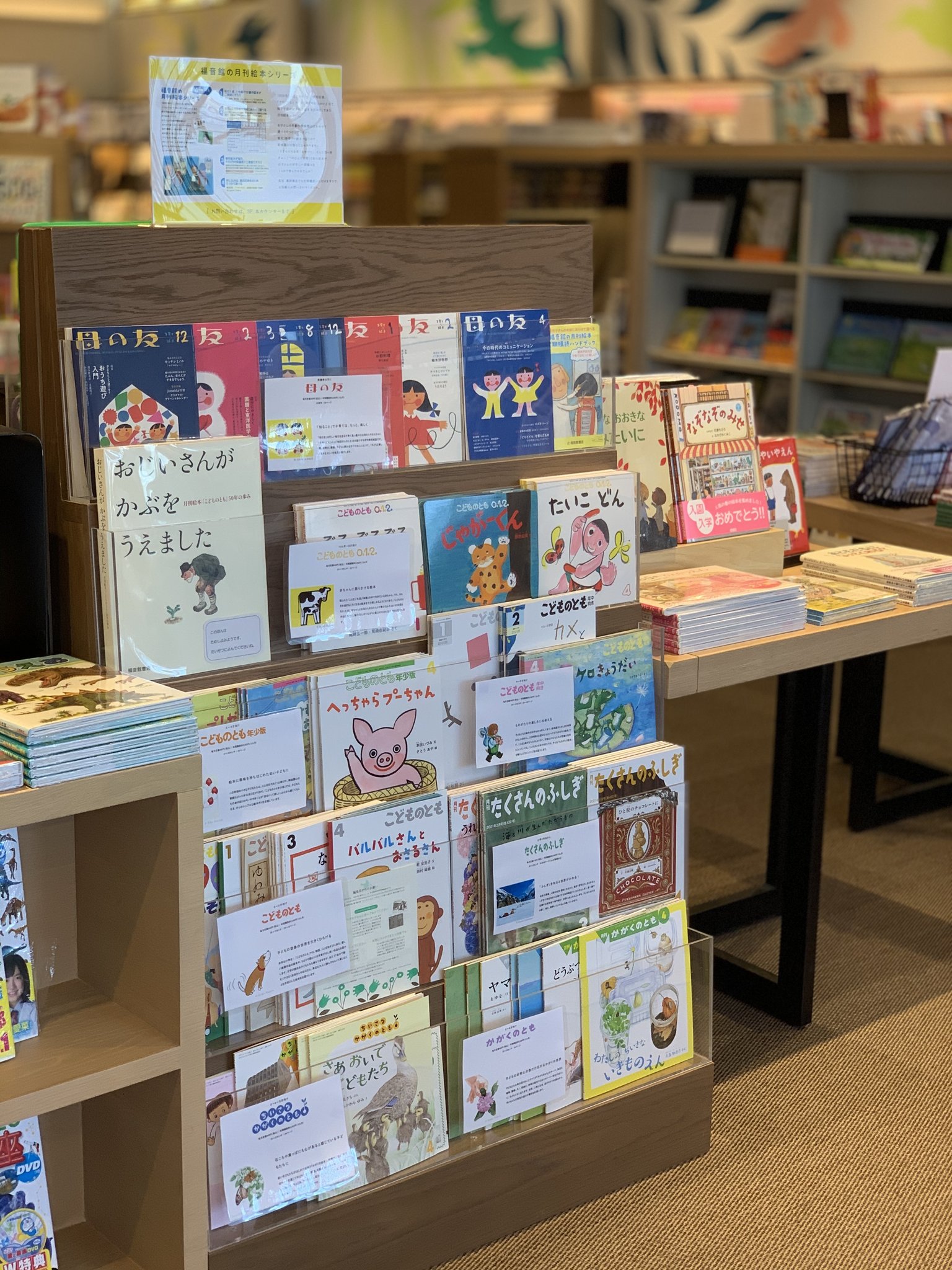 高知 蔦屋書店 発売後すぐに売切れとなった たくさんのふしぎ4月号 ひと粒のチョコレートに 文 佐藤清隆 絵 Junaida 福音館書店 再び店頭にて販売しております 当店では福音館書店の月刊誌の定期購読もお承りしておりますのでレジカウンターにてお声