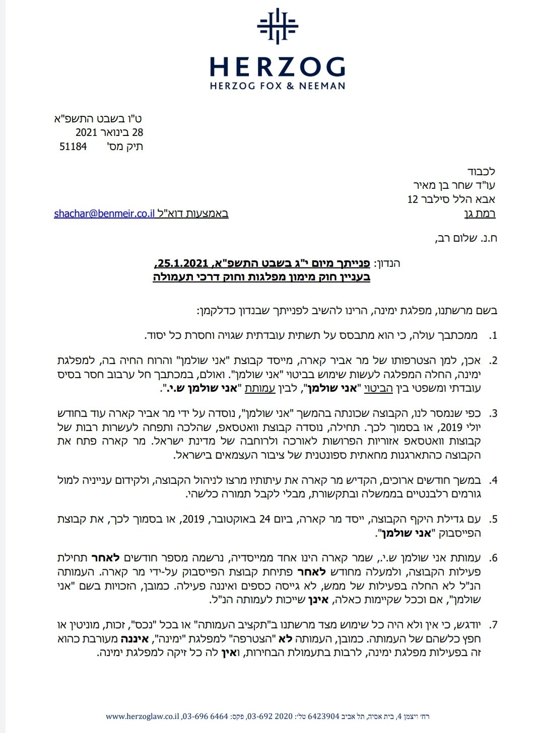 Amir Shuan On Twitter תסתכלו למשל על ×