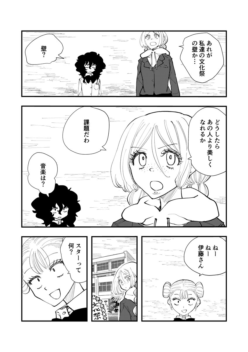 「鳴らせ」シリーズ
「視察!!」(2/4)
#マンガが読めるハッシュタグ
#創作漫画