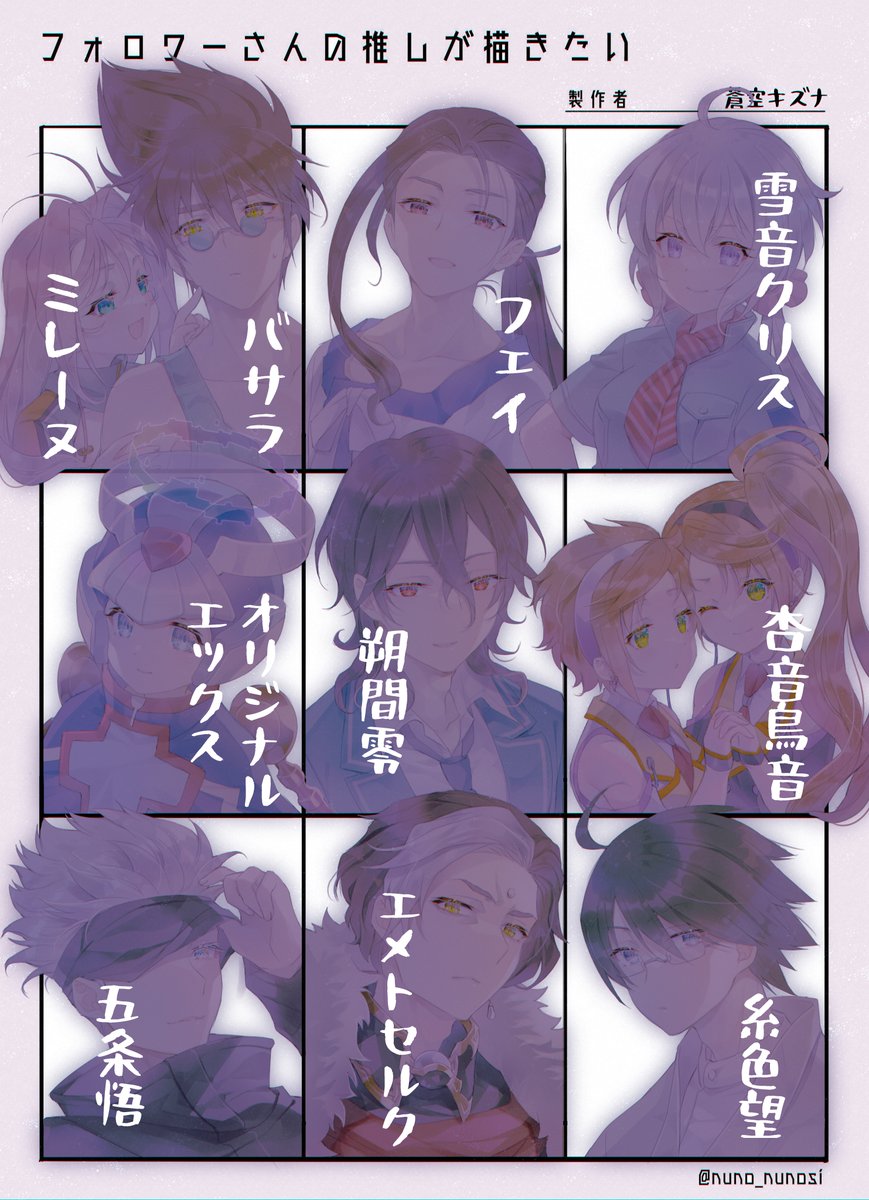 #フォロワーさんの推しが描きたい
お待たせしました! リクエストありがとうございました(*'꒳`*)初描きキャラたくさん楽しかったです~!✒✨ 