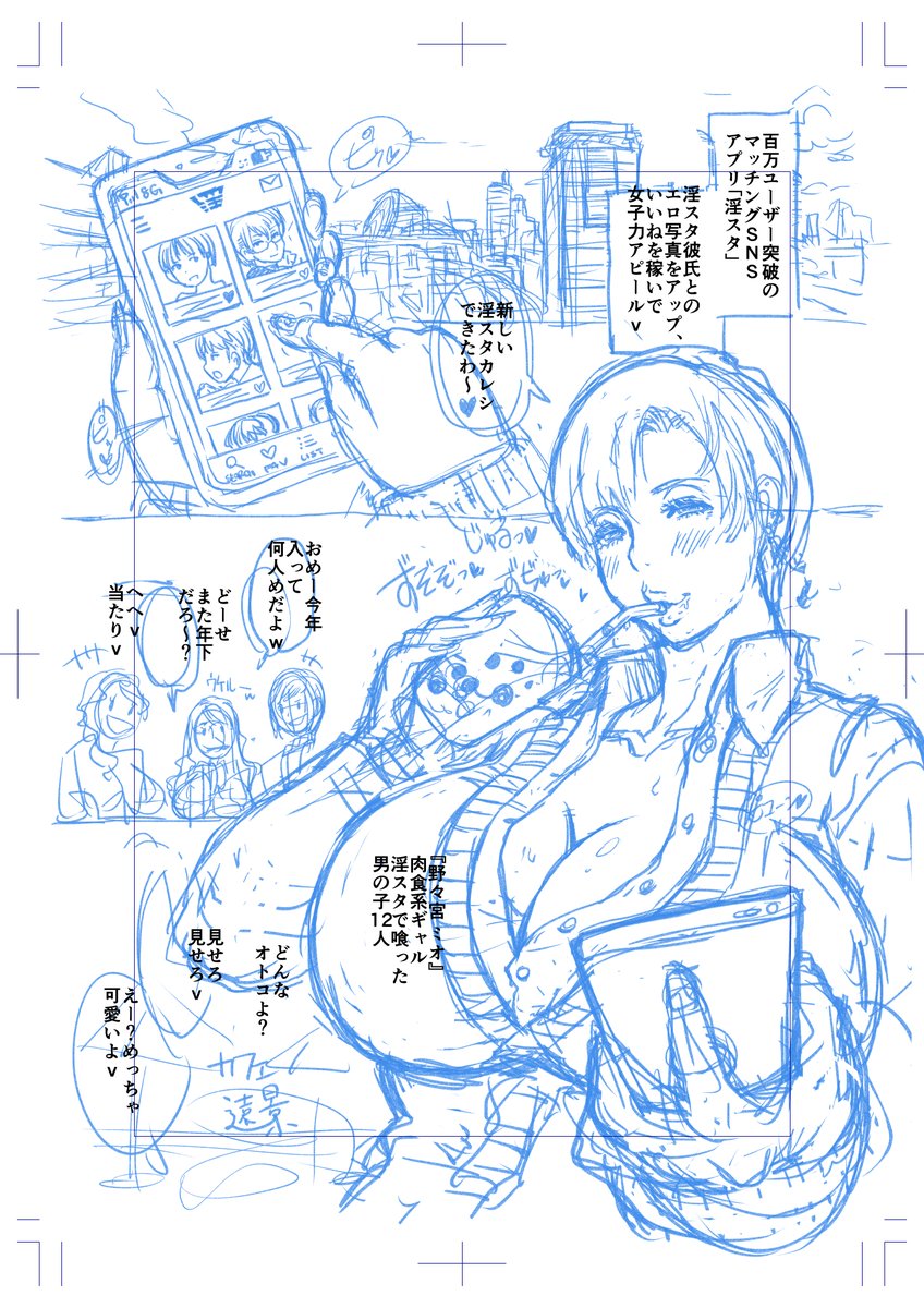 最近の活動('3')七吉。さんのアンスリウム掲載作品「淫スタ女子の肉食恋愛術 〜黒ギャル編〜」で原作したりネーム描いたりしましたhttps://t.co/W5BkafCwnD 