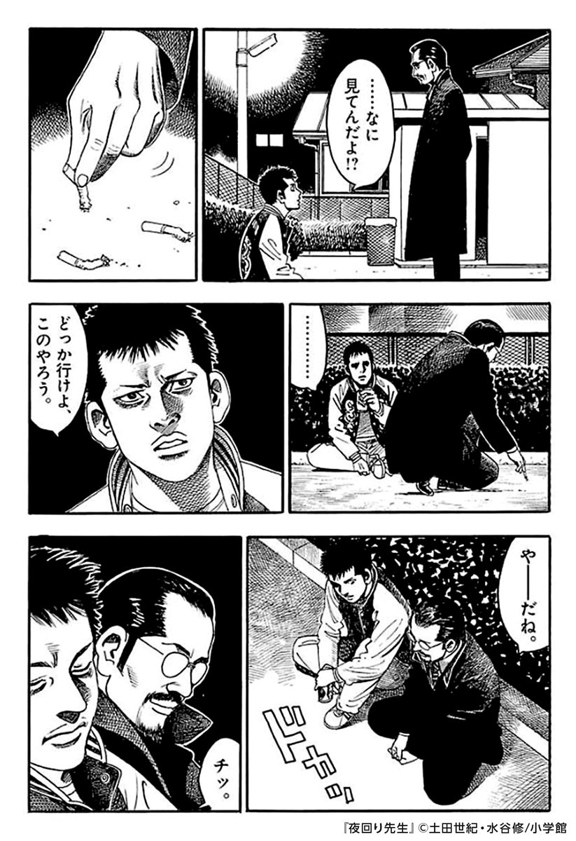 めちゃコミック 男性向け漫画紹介 公式 闇に飲み込まれていく子供たちを 見守り続ける教師の物語 読んでて切なくなるが 読まずにはいられない作品 夜回り先生 1 4 T Co Raeh5tszlt 青年漫画 漫画 試し読み めちゃコミ めちゃ犬 Pr めちゃコミック 男性向け漫画紹介 公式 闇に飲み込まれていく子供たちを 見守り続ける教師の物語 読んでて切なくなるが 読まずにはいられない作品 夜回り先生 1 4 T Co Raeh5tszlt 青年漫画 漫画 試し読み めちゃコミ めちゃ犬 Pr