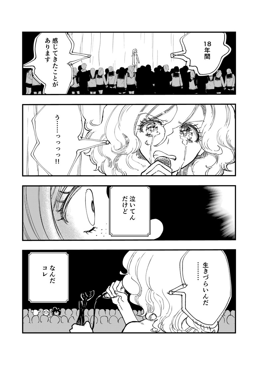 「鳴らせ」シリーズ
「視察!!」(3/4)
#マンガが読めるハッシュタグ 
#創作漫画 