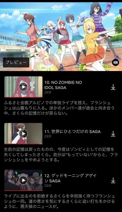 ゾンビランドサガ最終回のtwitterイラスト検索結果