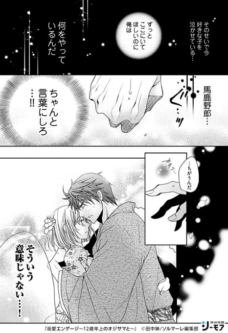 コミックシーモア 読み放題 Pr Cmoa Yomihoudai さんの漫画 423作目 ツイコミ 仮 コミックシーモア 読み放題 Pr Cmoa Yomihoudai さんの漫画 423作目 ツイコミ 仮