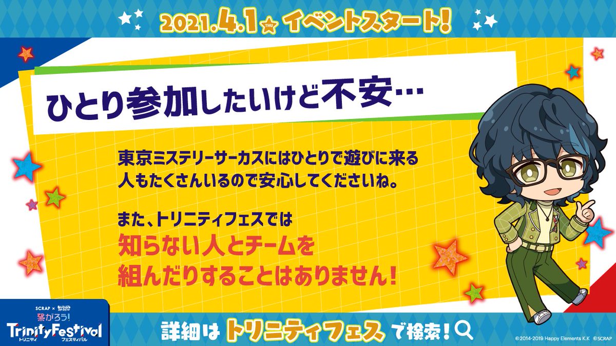 フェス トリニティ 「めんたいガジェットフェス」参加のお知らせ