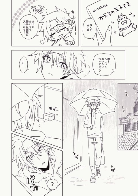 ラン暦?
リプ欄につづきます(全5ページ) 