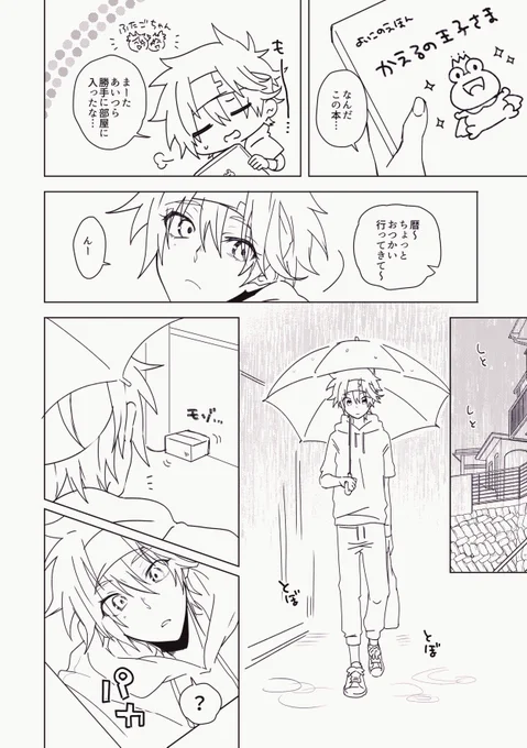 ラン暦?
リプ欄につづきます(全5ページ) 