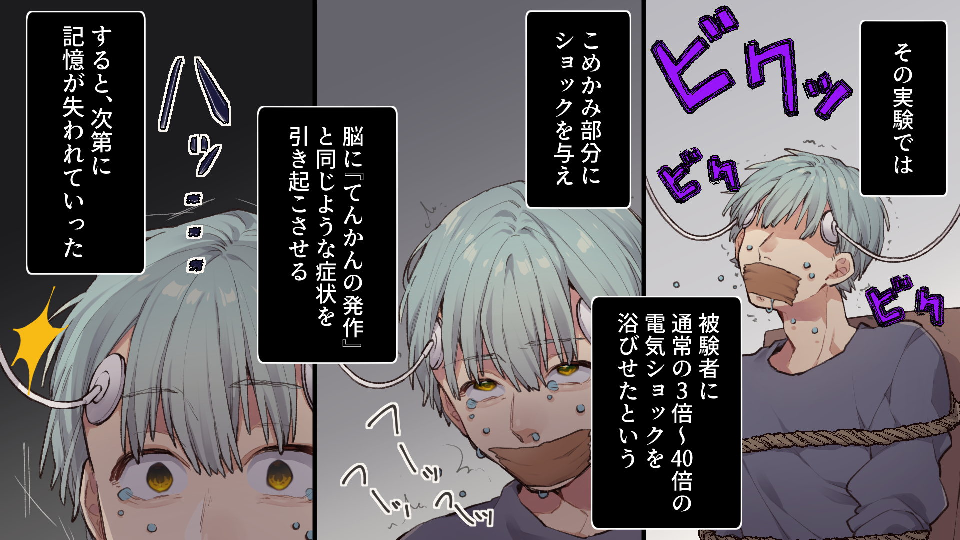 雑学王子トリビアーン Youtubeマンガ動画 電気ショックを行い 記憶をなくさせるとのこと 漫画 雑学 漫画動画 Comic Manga Animation Illustration アート Art イラスト イラスト好きな人と繋がりたい Cartoon Trivia Artwork Youtube