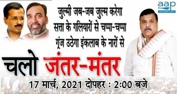 AAPForMP's tweet image. #BJPFearsKejriwal