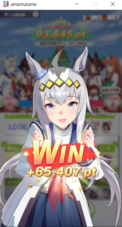 君の愛馬が ウマ娘バグスクショ集 Togetter