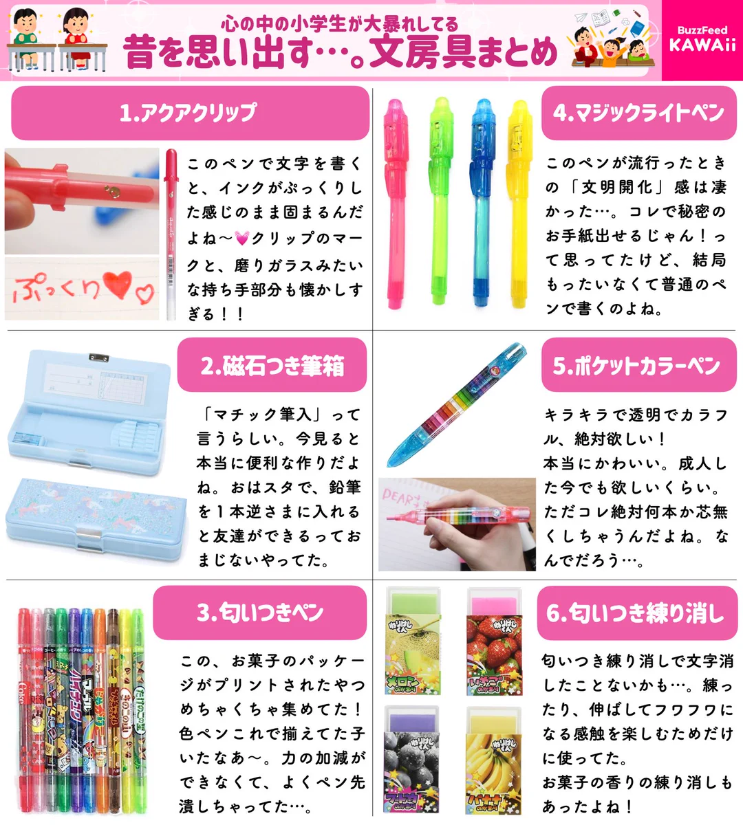 見れば昔を思い出しちゃう？20代や30代の人はきっと懐かしさを感じる文房具たち！