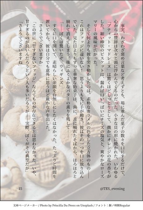 Shuka 伝説のタコ ソ ノモノ S Recent Tweets 5 Whotwi Graphical Twitter Analysis