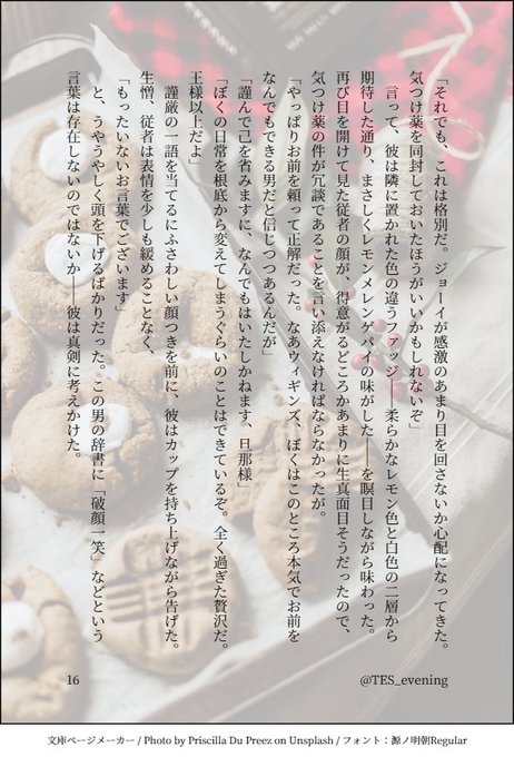 Shuka 伝説のタコ ソ ノモノ S Recent Tweets 5 Whotwi Graphical Twitter Analysis