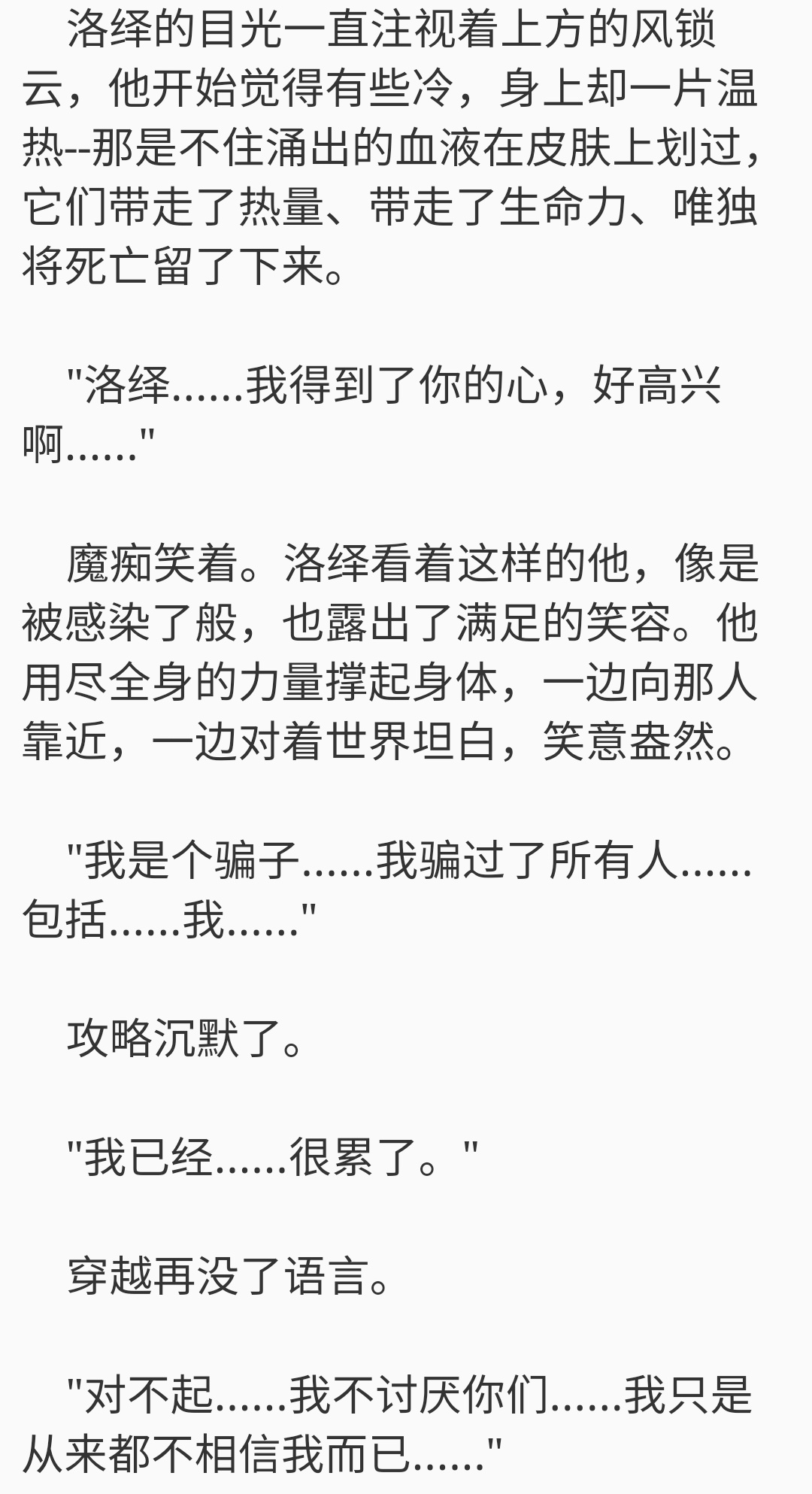 丞哥bless You V Twitter What The Fuck Is This Novel There Is No Happiness In This Novel At All Fuck This Fuck Everything T Co Buqwvvlerv Twitter