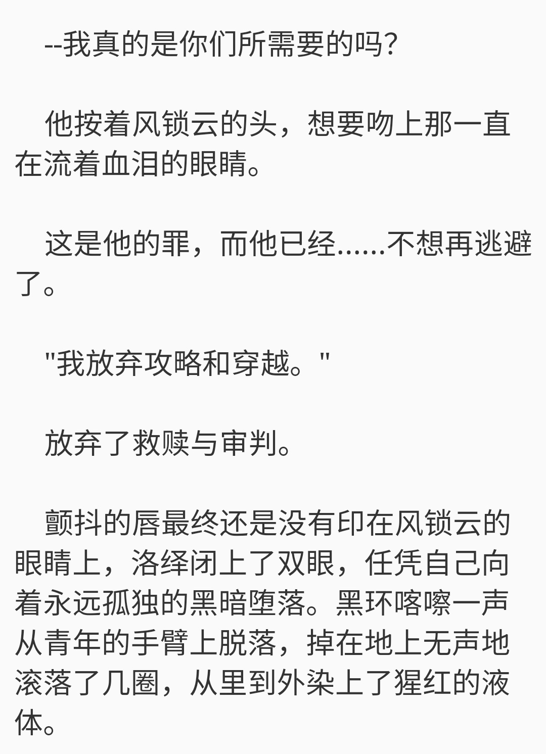 丞哥bless You V Twitter What The Fuck Is This Novel There Is No Happiness In This Novel At All Fuck This Fuck Everything T Co Buqwvvlerv Twitter