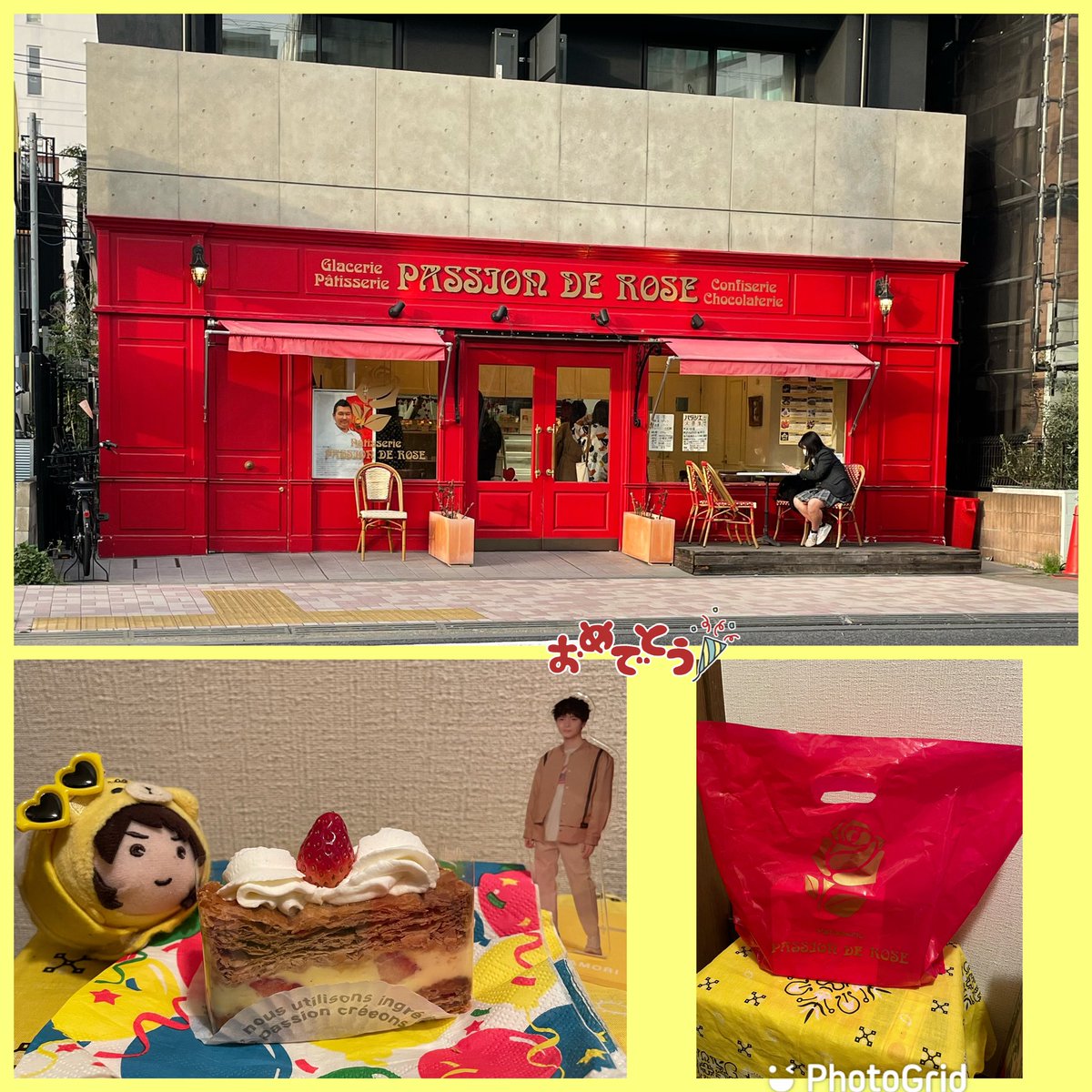 しょうこ On Twitter 玉ちゃんのお誕生日に以前テレビのロケで食べていた濃厚卵のカニ玉チャーハン頂きました 帰りに奈未ちゃんが 買っていたミルフィーユ買って帰りました 改めて玉ちゃん31歳おめでとうございます 玉森裕太誕生祭 玉森裕太 Cina パッション