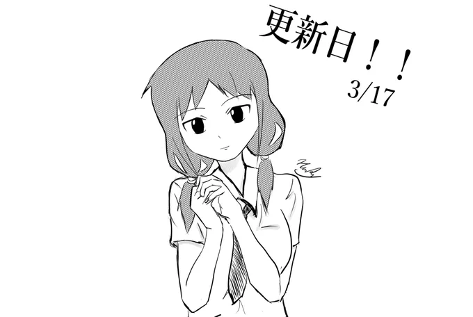 目が離せない更新!

少し描き方変えてみたけど、うーん
#わたモテ 