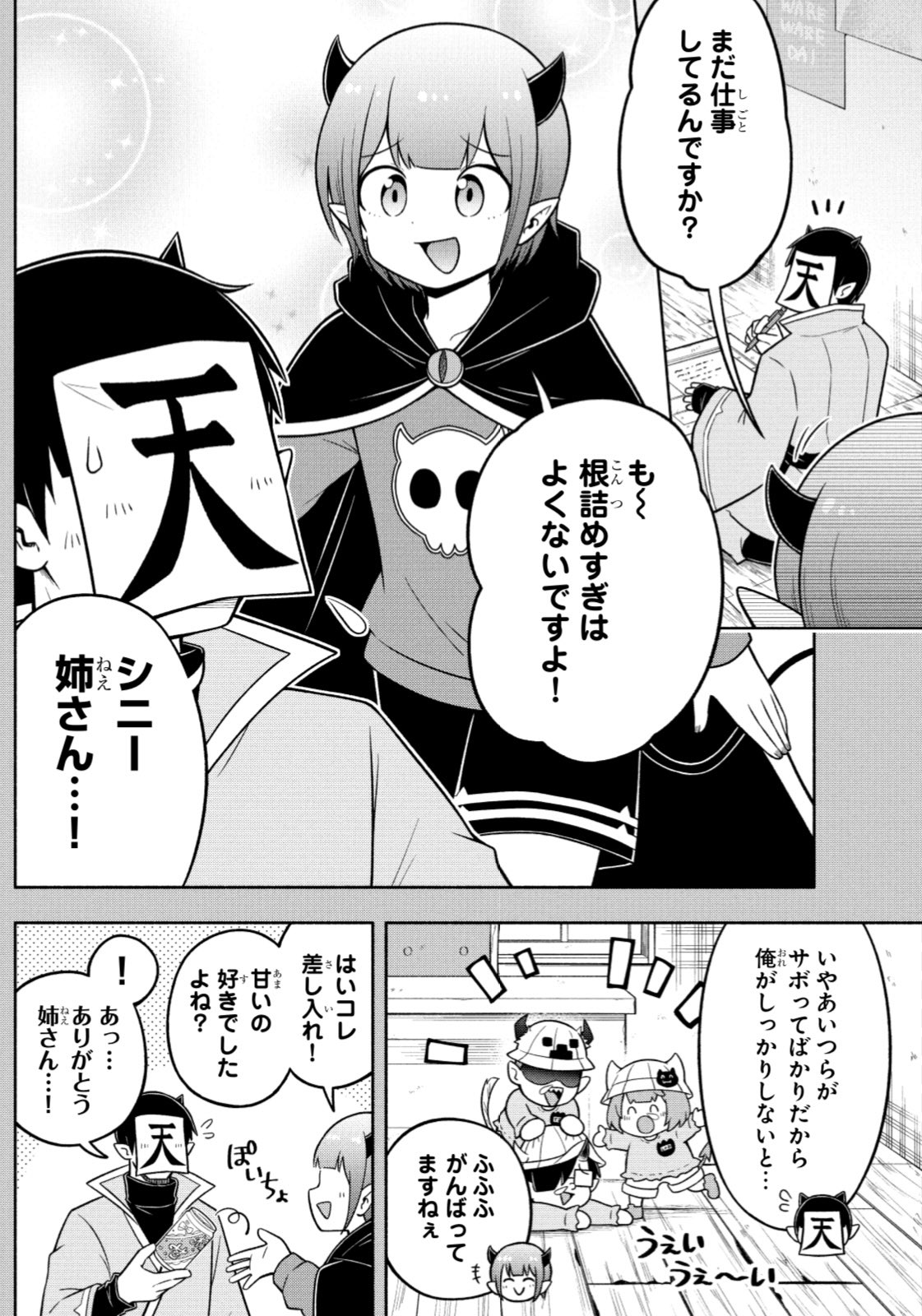 魔入りました！ 入間くん【公式】 on X: 